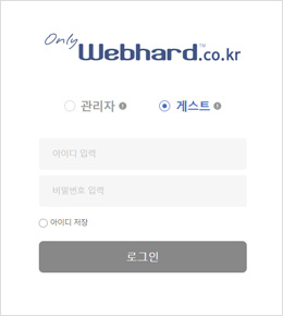 게스트 체크