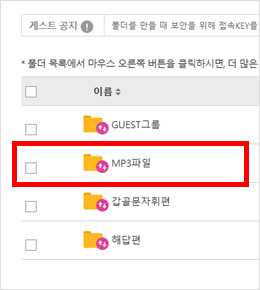 MP3 폴더